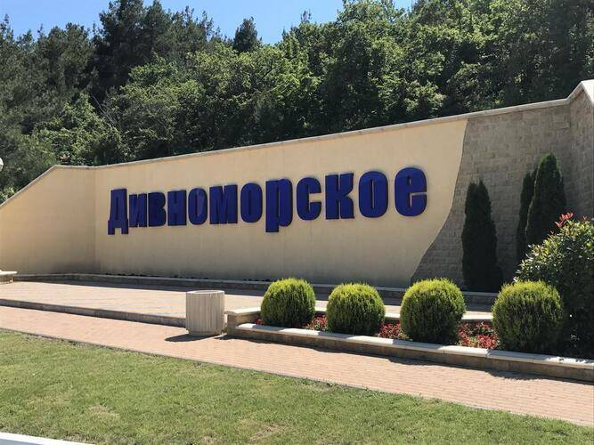 Отель Кипарис