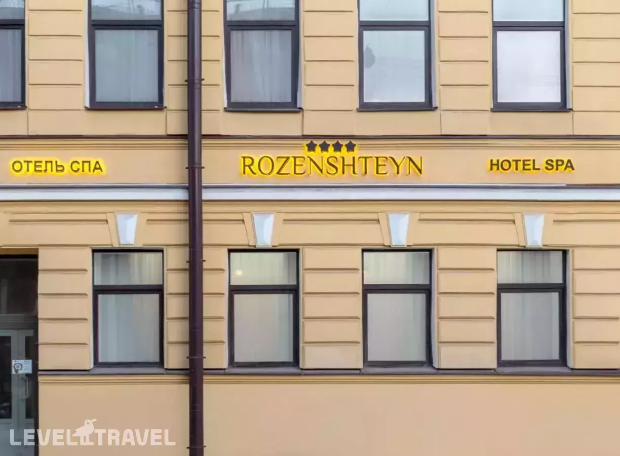 Спа-отель Розенштейн