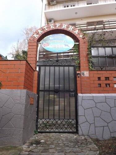 Дом Отдыха КатеринаПлюс