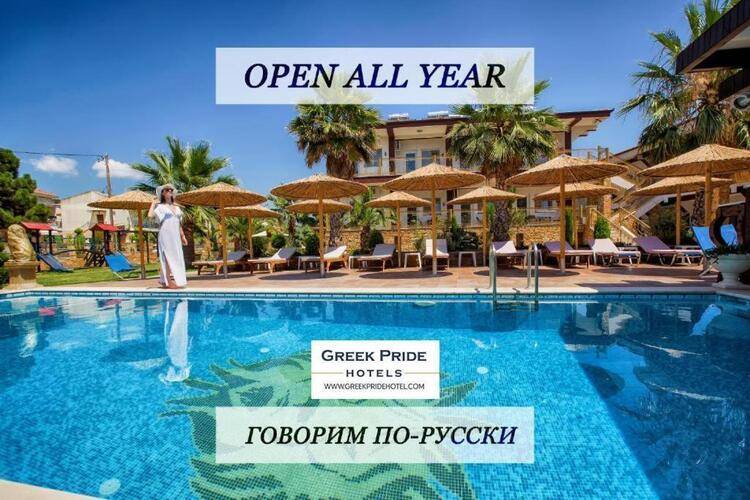 Greek Pride Hotel & Apartments