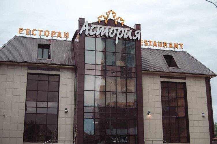 Гостиница Астория