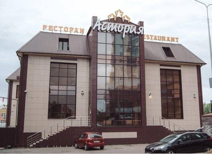 Гостиница Астория