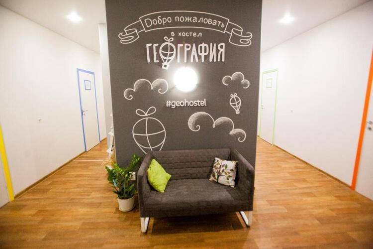 Хостел География Казань