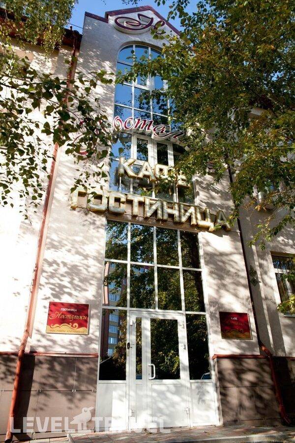 Отель Ностальжи