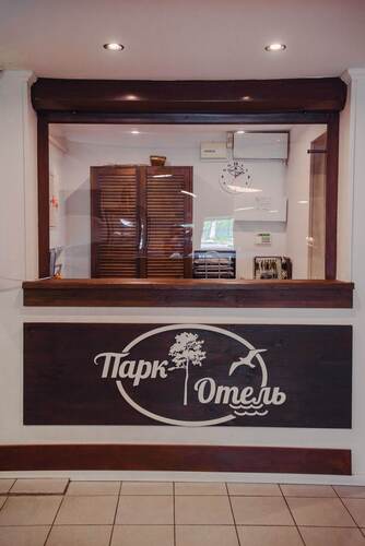 Парк Отель