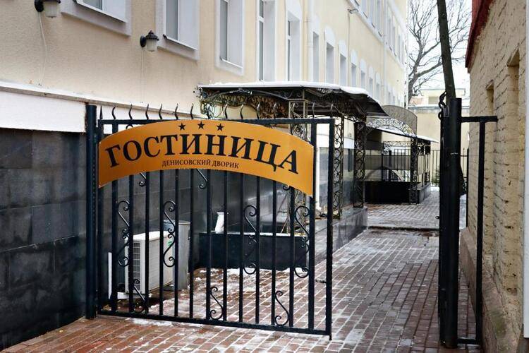 Денисовский Дворик
