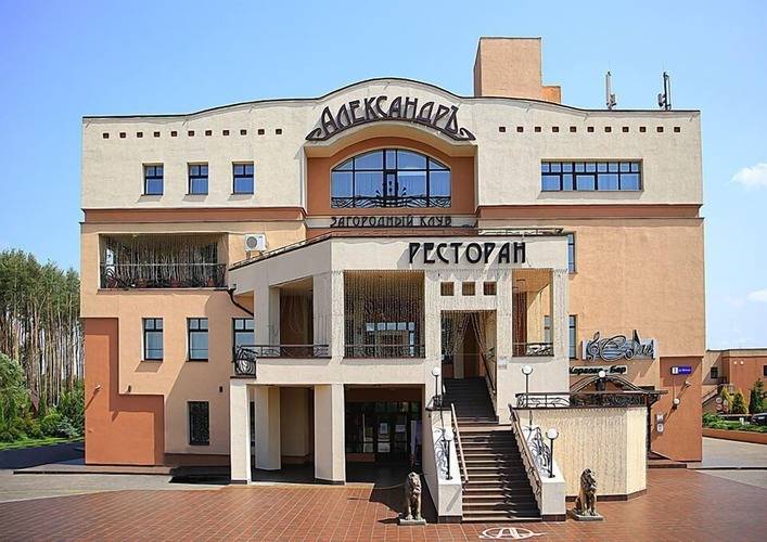 Загородный Клуб Александръ