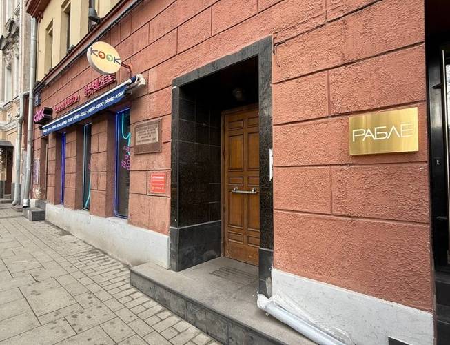 Апельсин На Трубной (Бывш. Эсквайр)