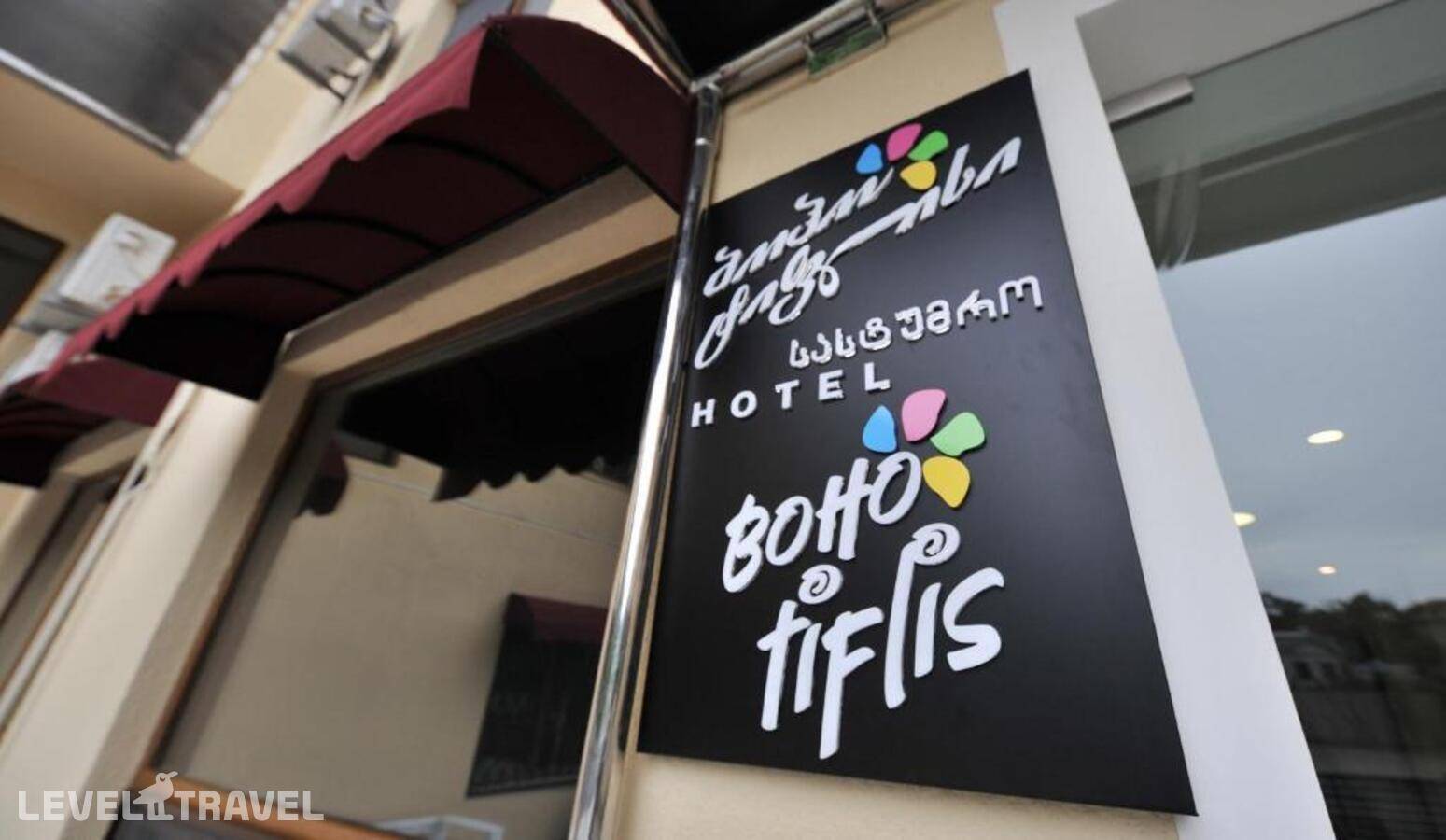фотографии отеля Boho Tiflis Hotel в Грузия(Тбилиси) - фото №13