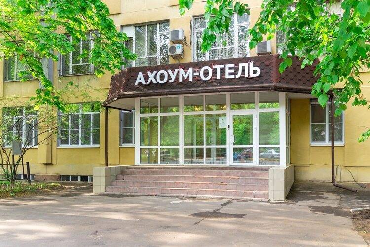 Ахоум-отель на Окружной