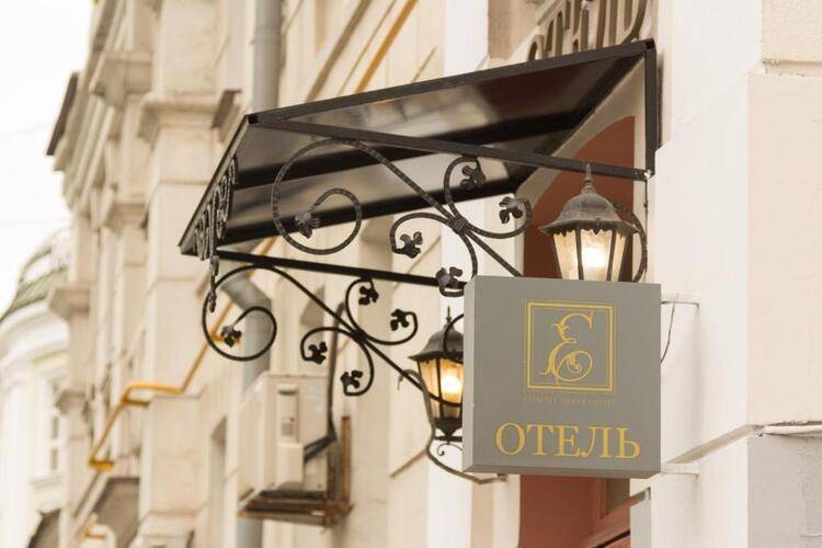 Елисеефф Арбат Отель