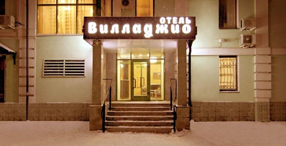 Отель Вилладжио