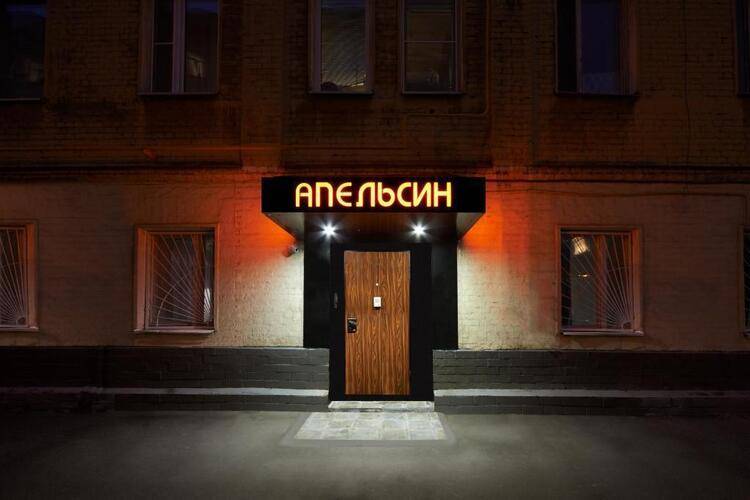 Отель Апельсин на Шаболовской