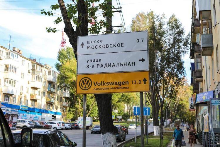 Отель Тренд Самара