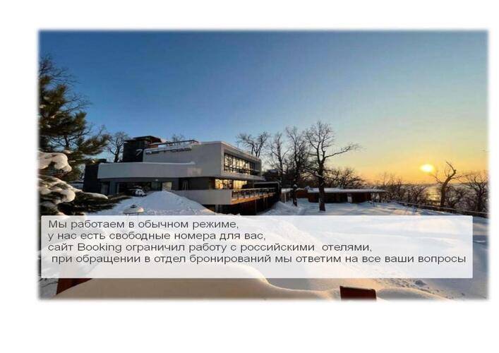 Отель 7 Террас (7 terrass)