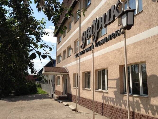 Отель Дворик