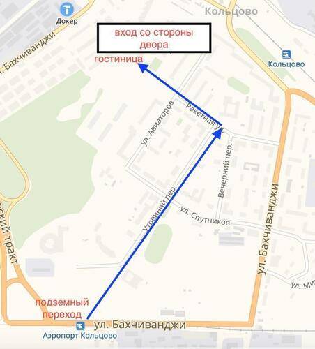 Гостиница У Аэропорта