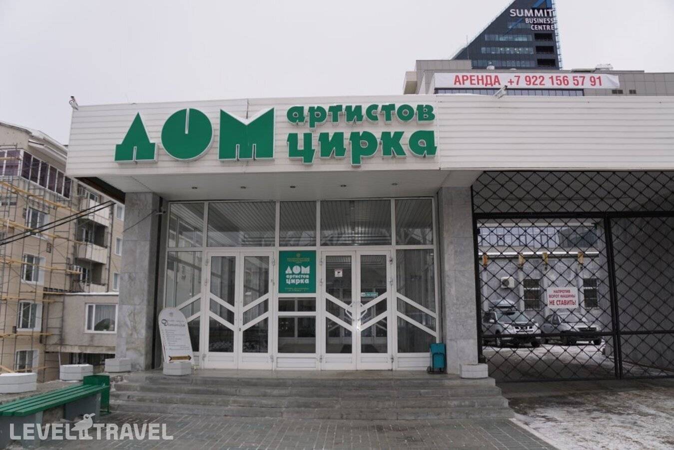 Отель Отель Дом Артистов Цирка — Екатеринбург, Россия