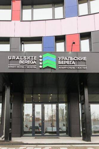 Апарт-Отель Уральские Берега