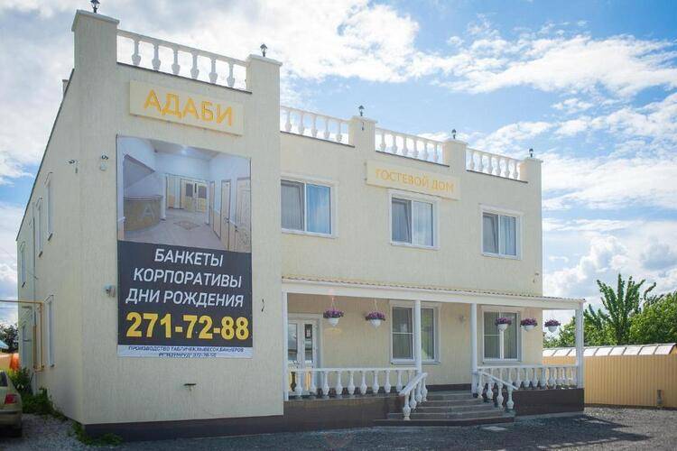Гостевой Дом Адаби