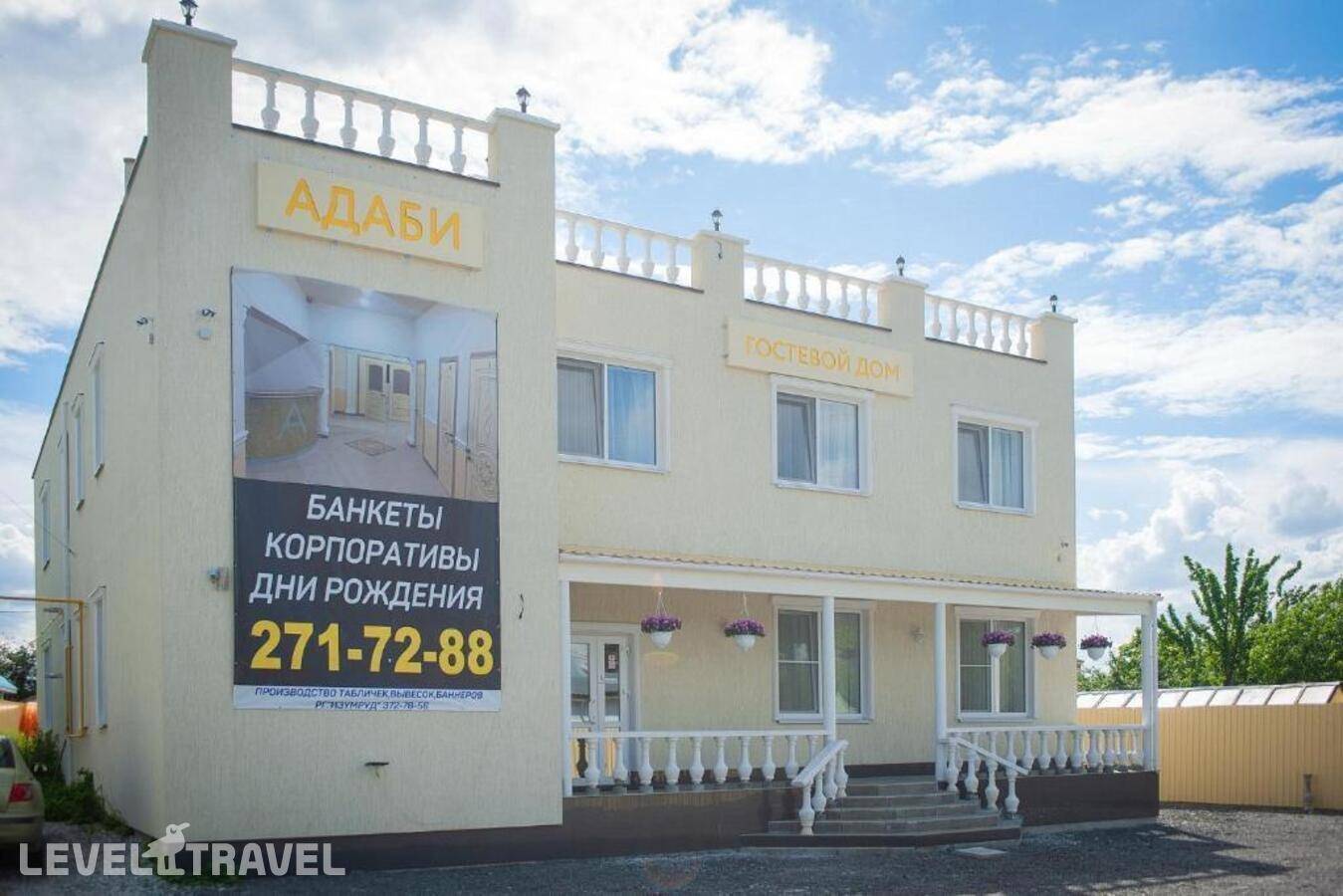 фотографии отеля Гостевой Дом Адаби в Россия(Екатеринбург) - фото №26