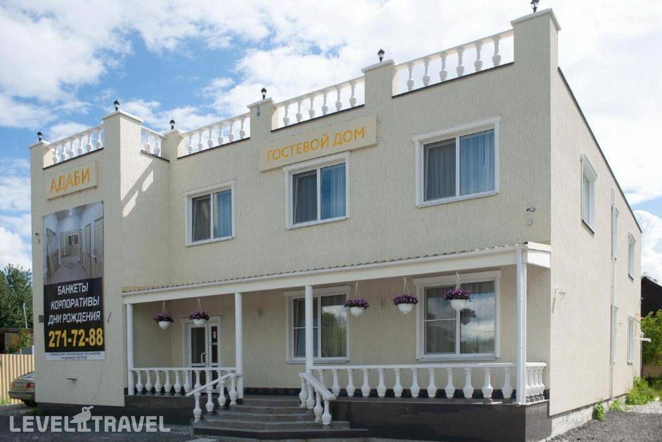 фотографии отеля Гостевой Дом Адаби в Россия(Екатеринбург) - фото №29