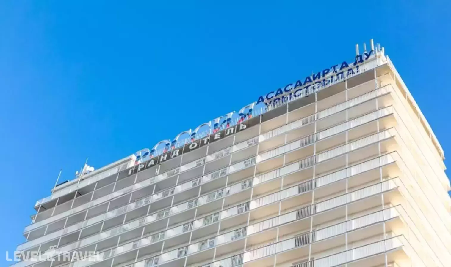 Гранд Отель Россия (Ex. Гостиница Гудаута 2)