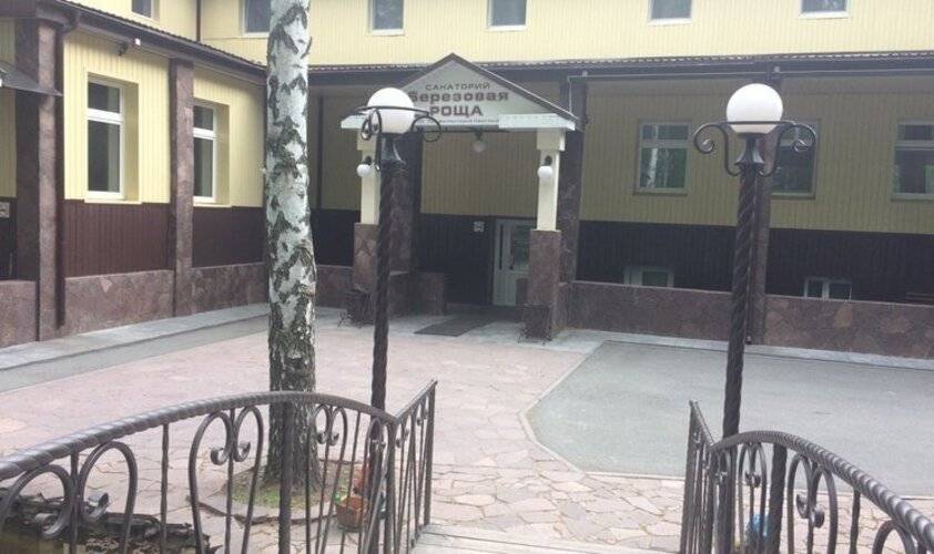 Санаторий Березовая Роща