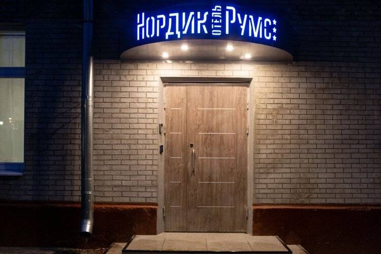 Мини-Отель Nordic Rooms