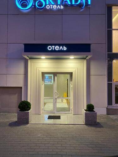 Skyada Hotel