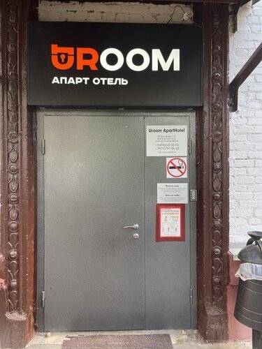 Апарт-отель URoom ApartHotel на Первомайской