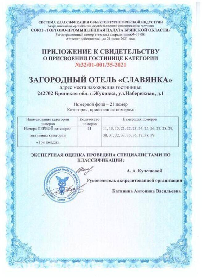 Изображение отеля 40