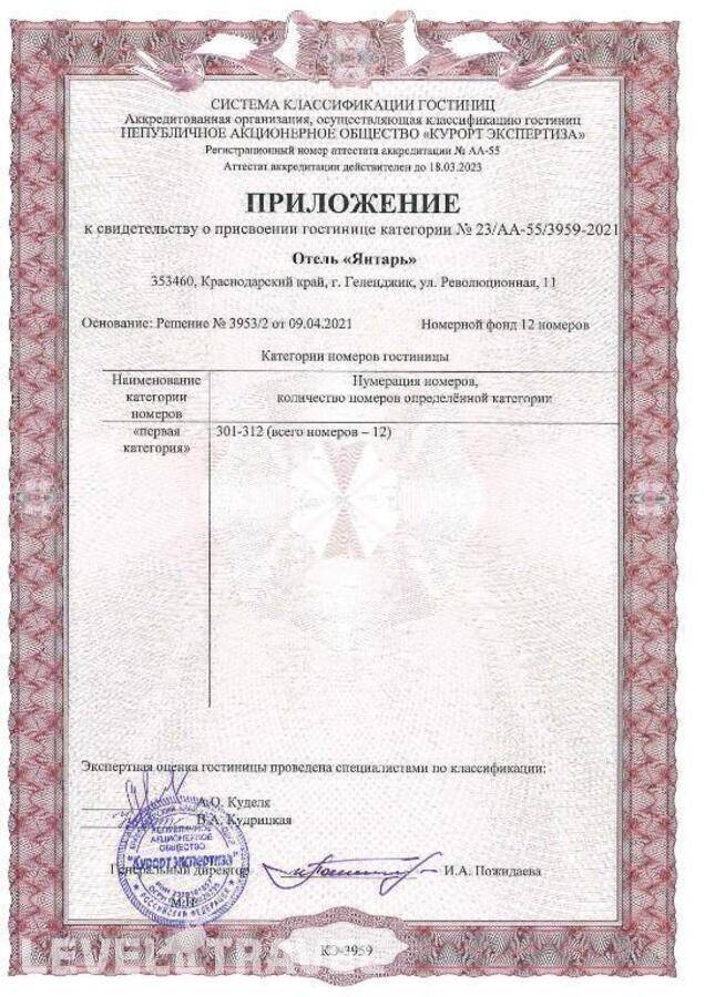 Изображение отеля 6