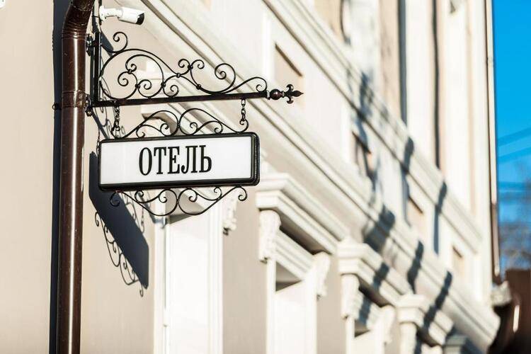 Отель Михаил Строгов