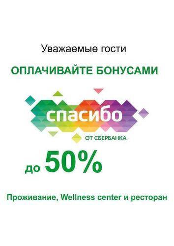 Отель Бардин