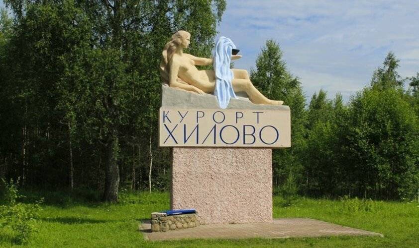 Санаторий Хилово