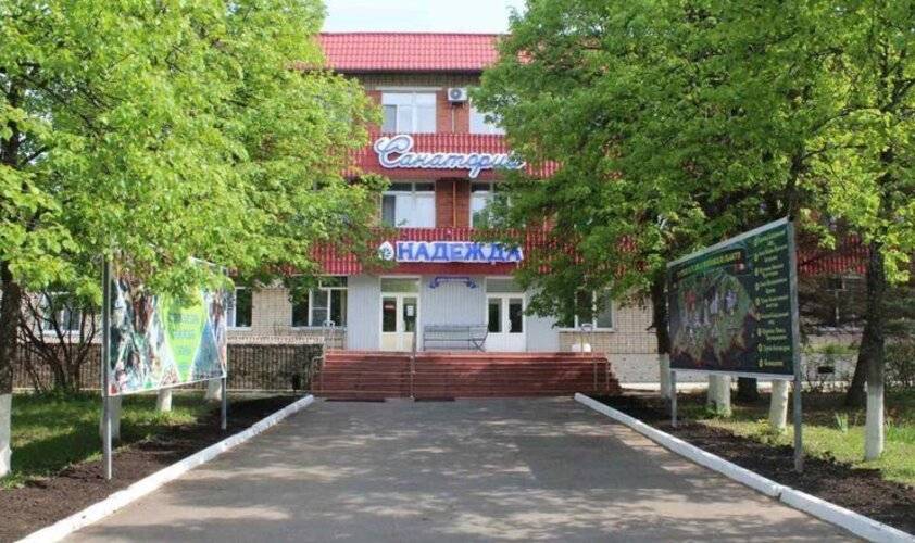 Санаторий Надежда