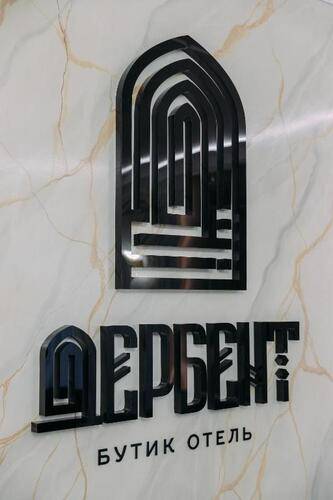 Бутик-отель Дербент