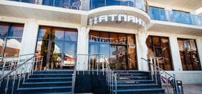 Отель Атлант
