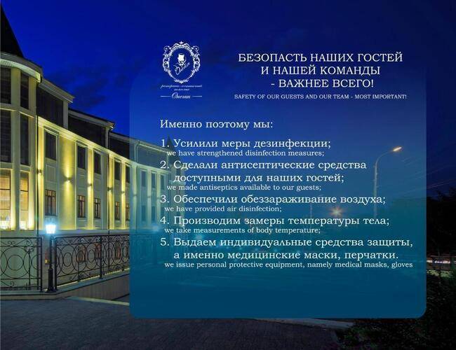 Отель Онегин