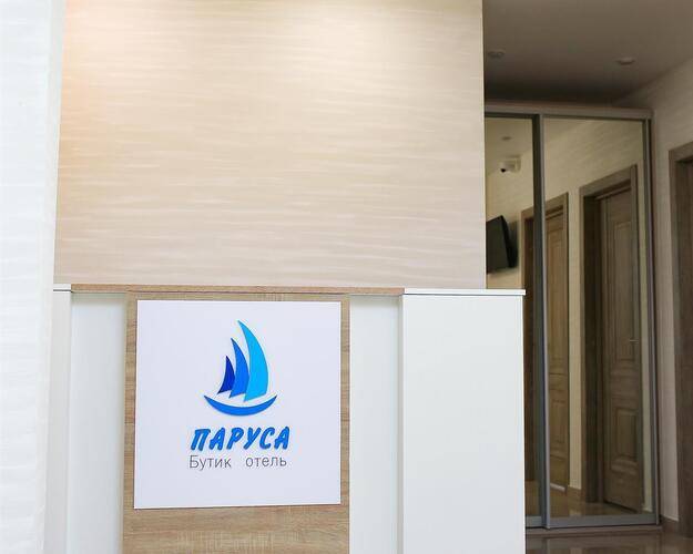 Бутик-отель Паруса