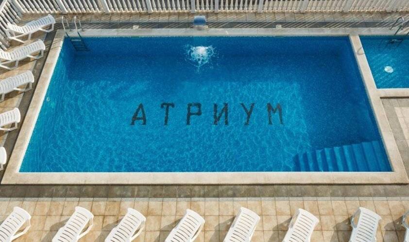 Атриум