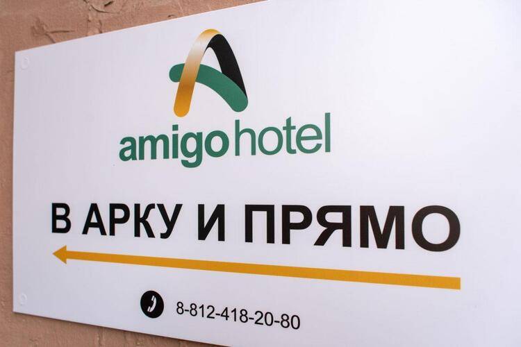 Отель Амиго Академиа