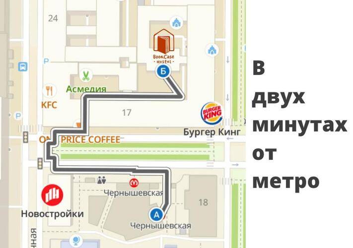 BookCase Hostel (БукКейс Хостел)