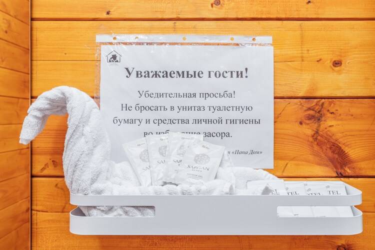 Отель Папа-Дом