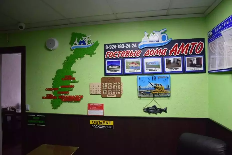 Отель Аmto (Амто)