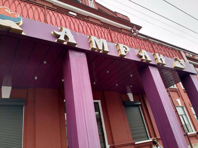 Гостиница Амран