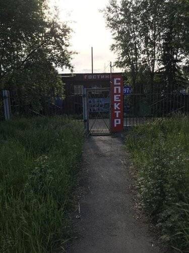 Спектр