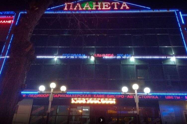 Планета