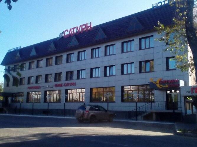 Сатурн